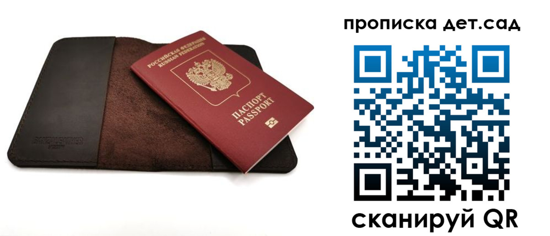 прописка паспорт в Фролово