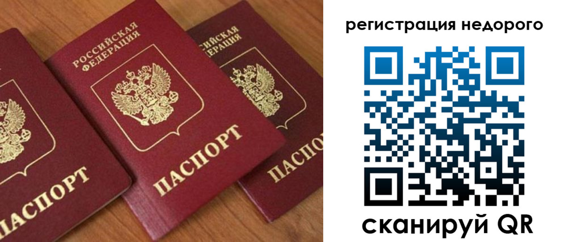 регистрация для дет. сада в Фролово
