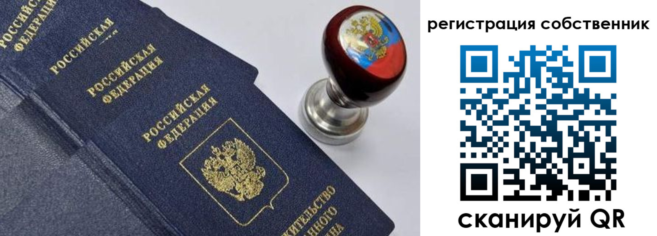 временная регистрация в квартире в Фролово